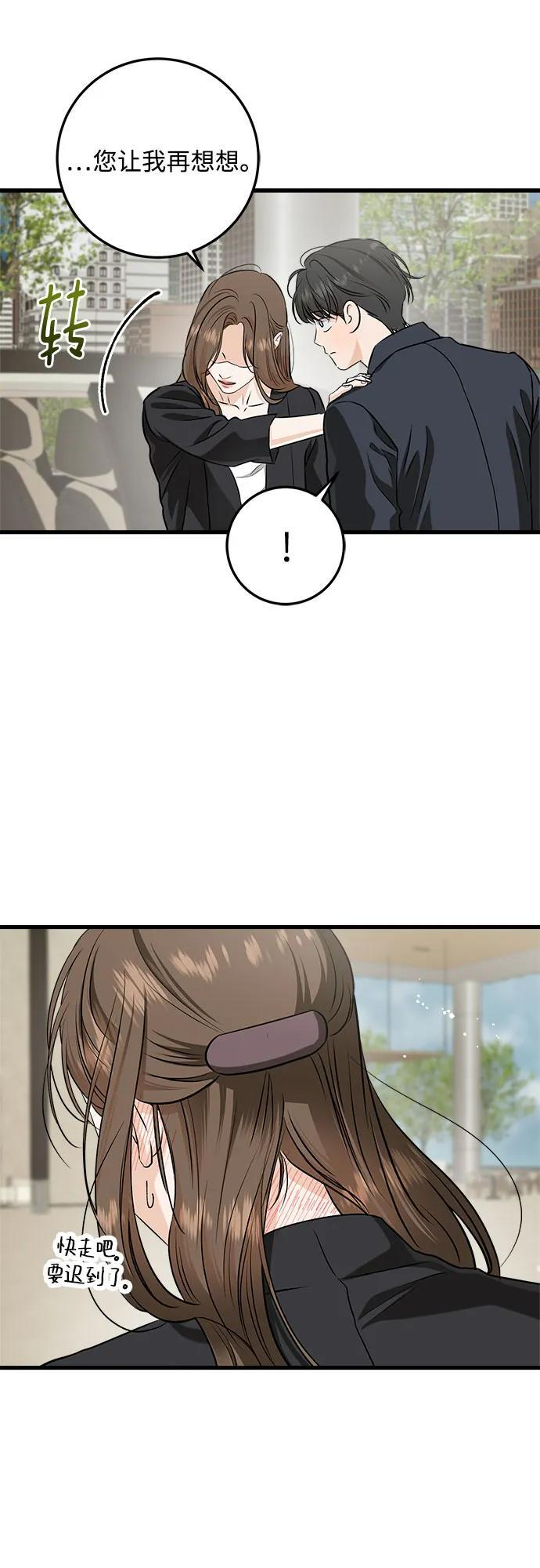 第110话 第12页