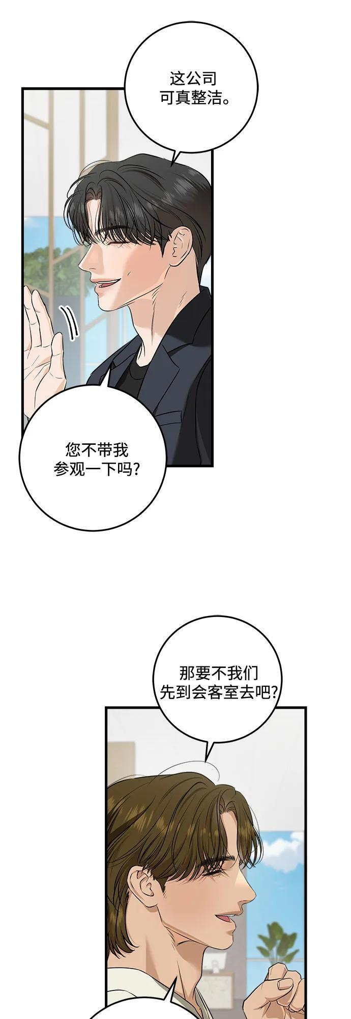 第110话 第17页