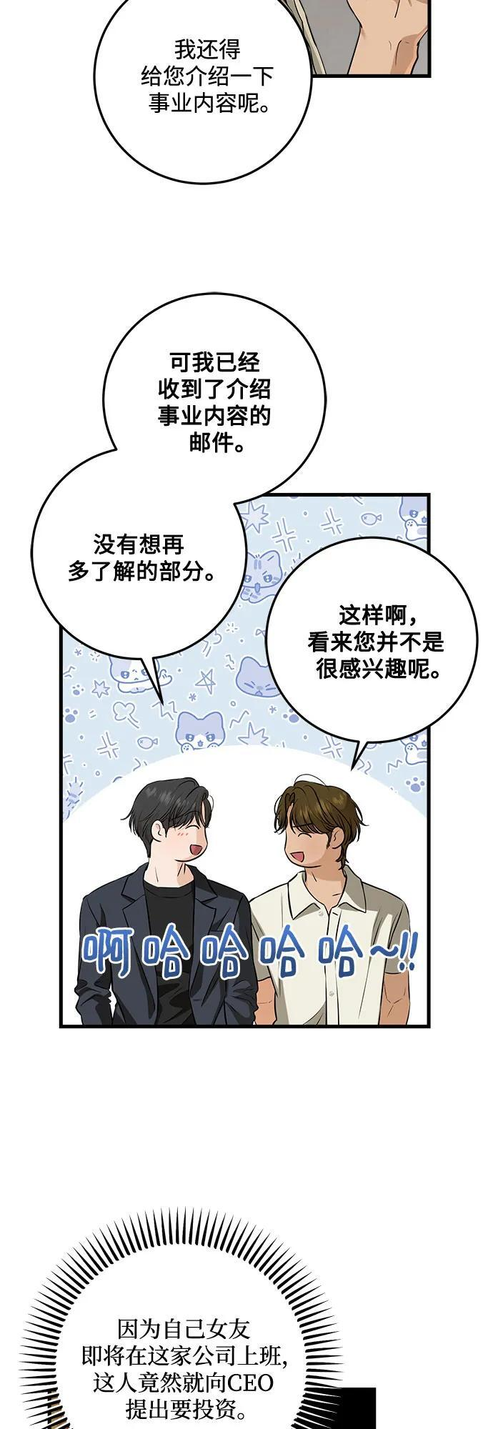 第110话 第18页