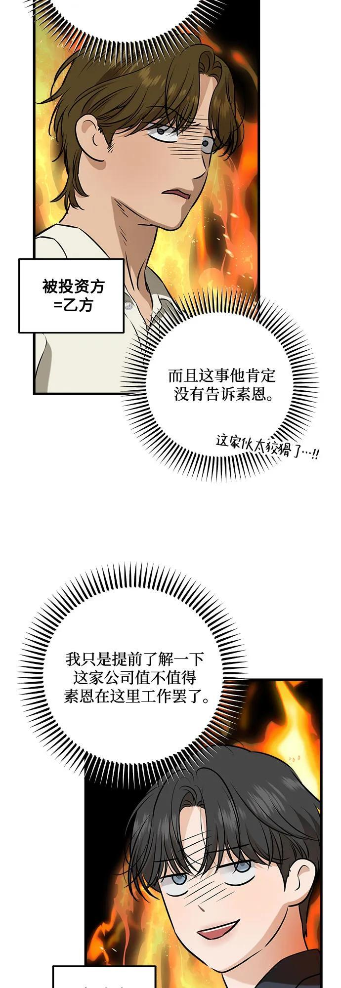 第110话 第19页