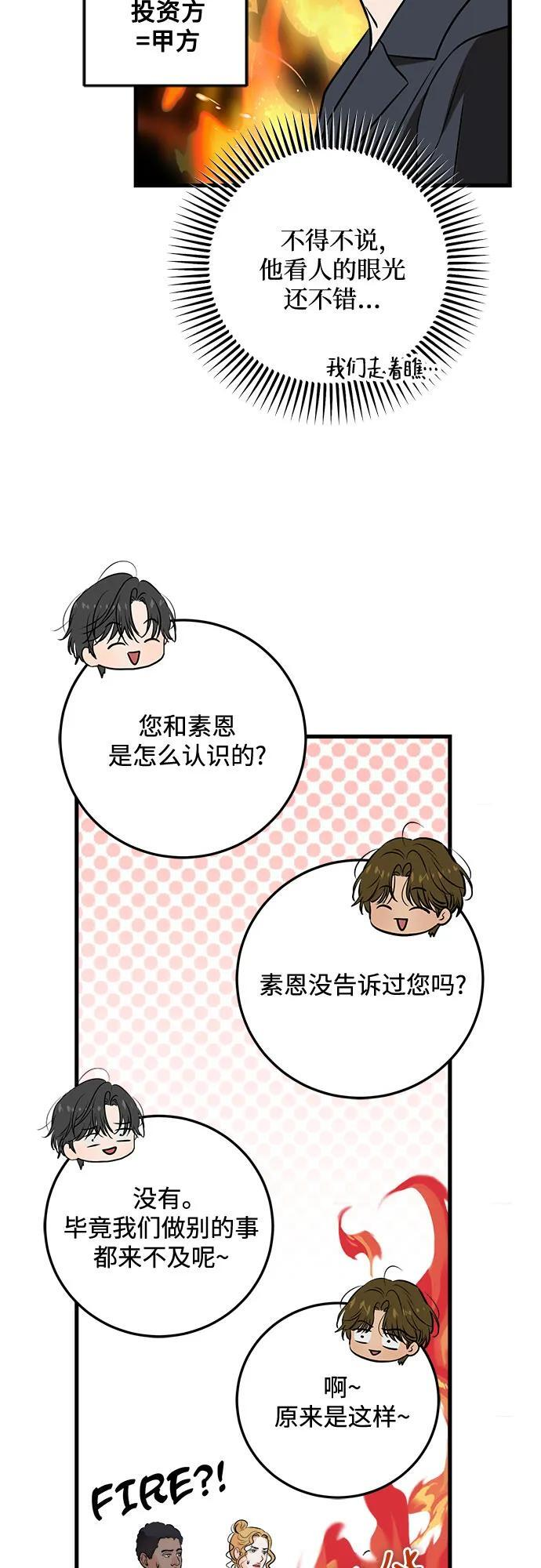 第110话 第20页
