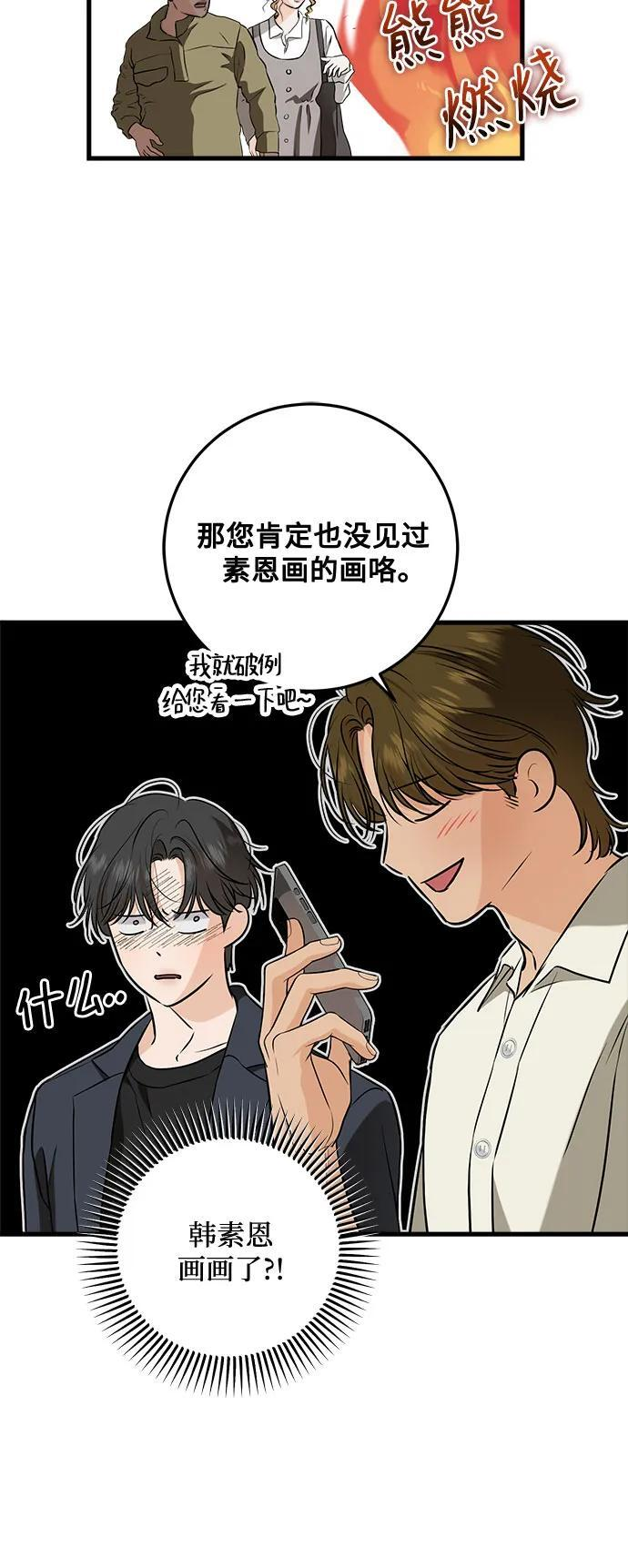 第110话 第21页
