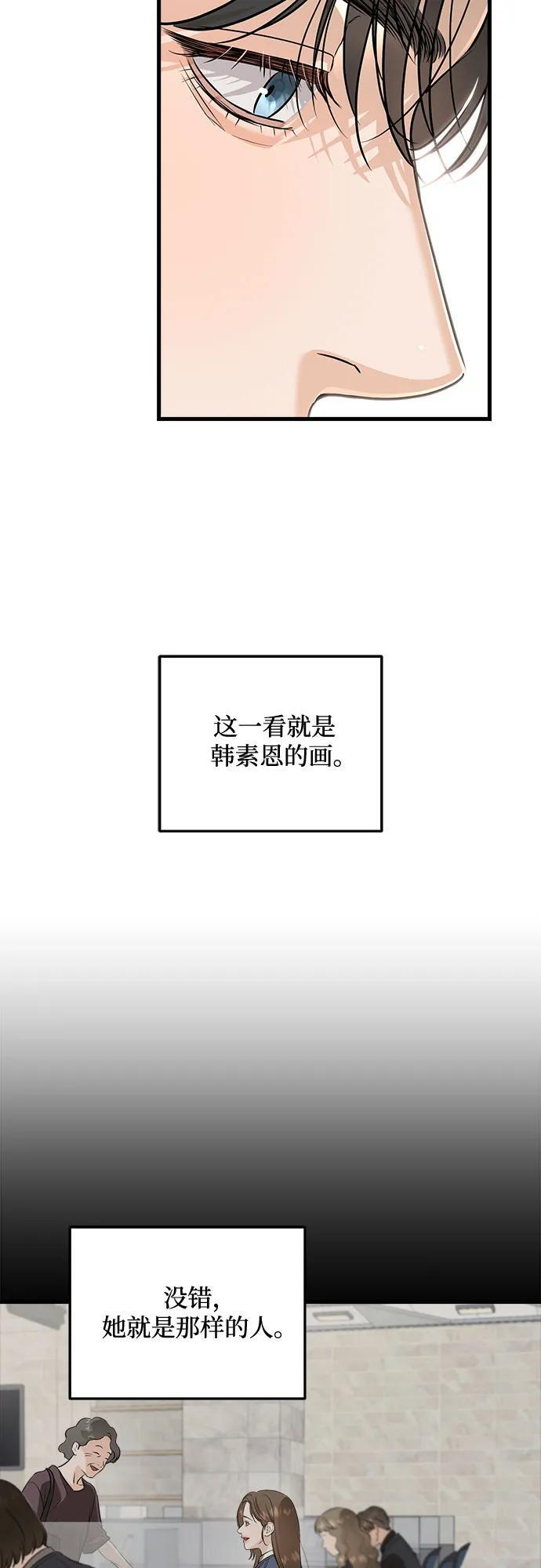 第110话 第24页