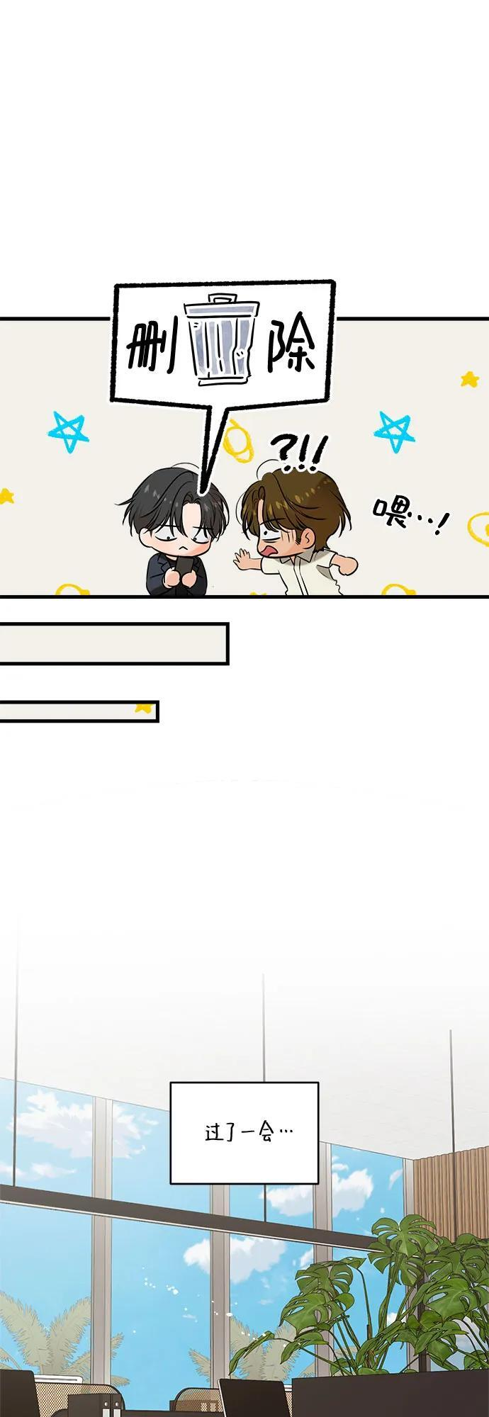 第110话 第27页