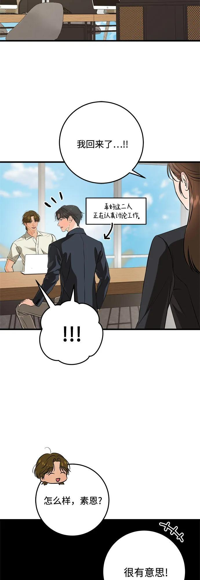 第110话 第28页