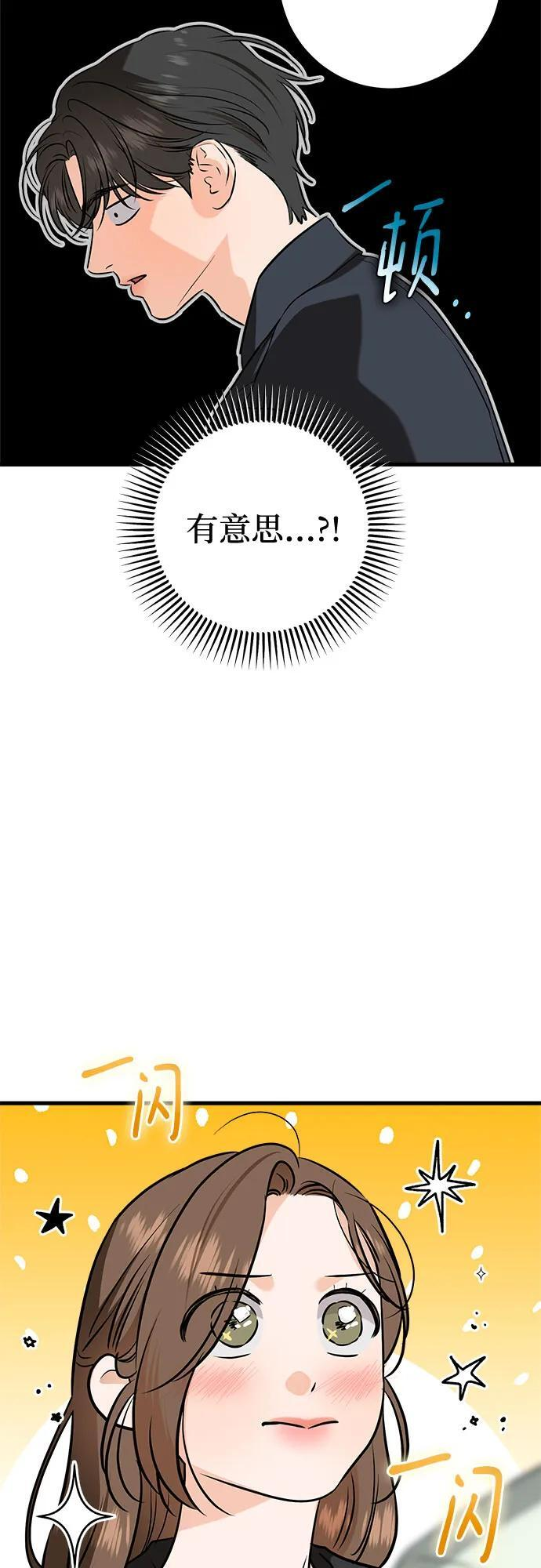 第110话 第29页
