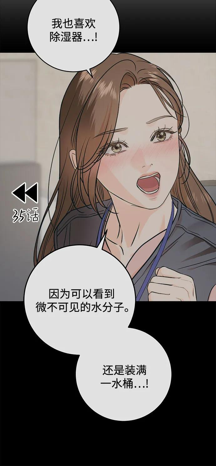 第110话 第31页