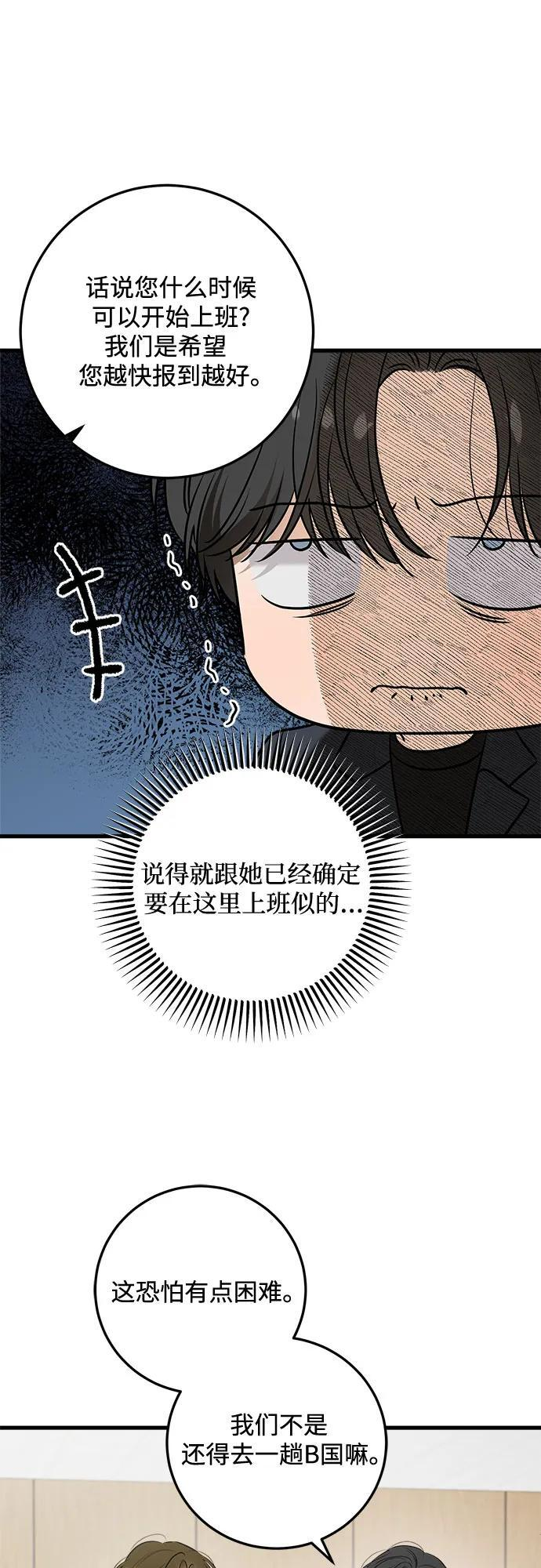 第110话 第34页