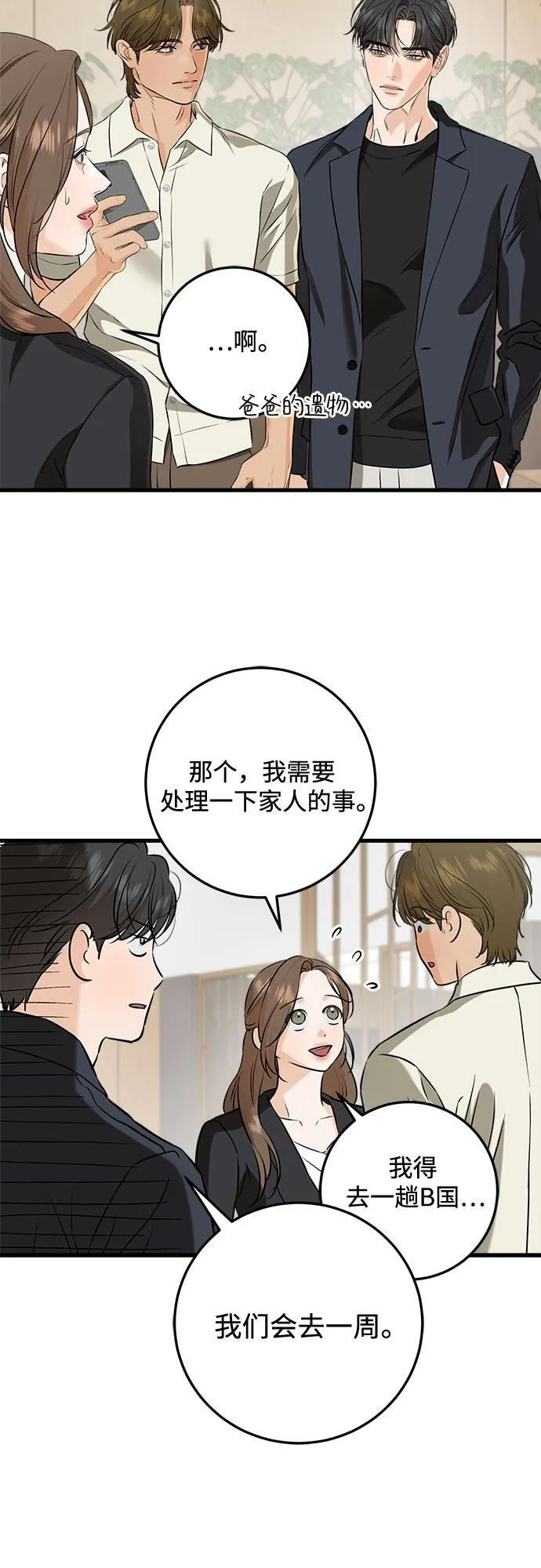 第110话 第35页
