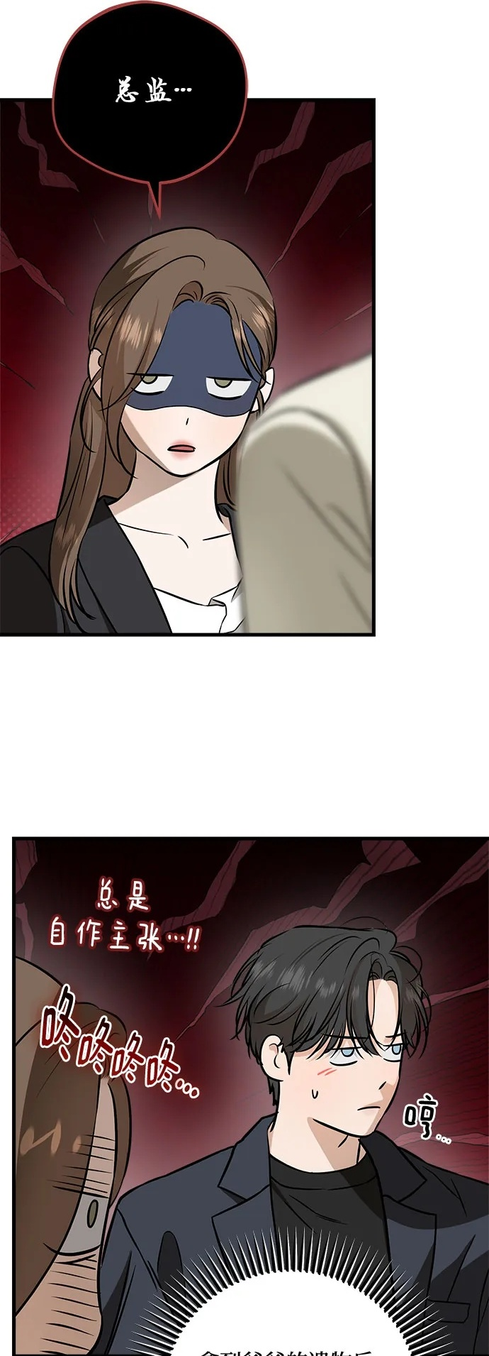 第110话 第37页