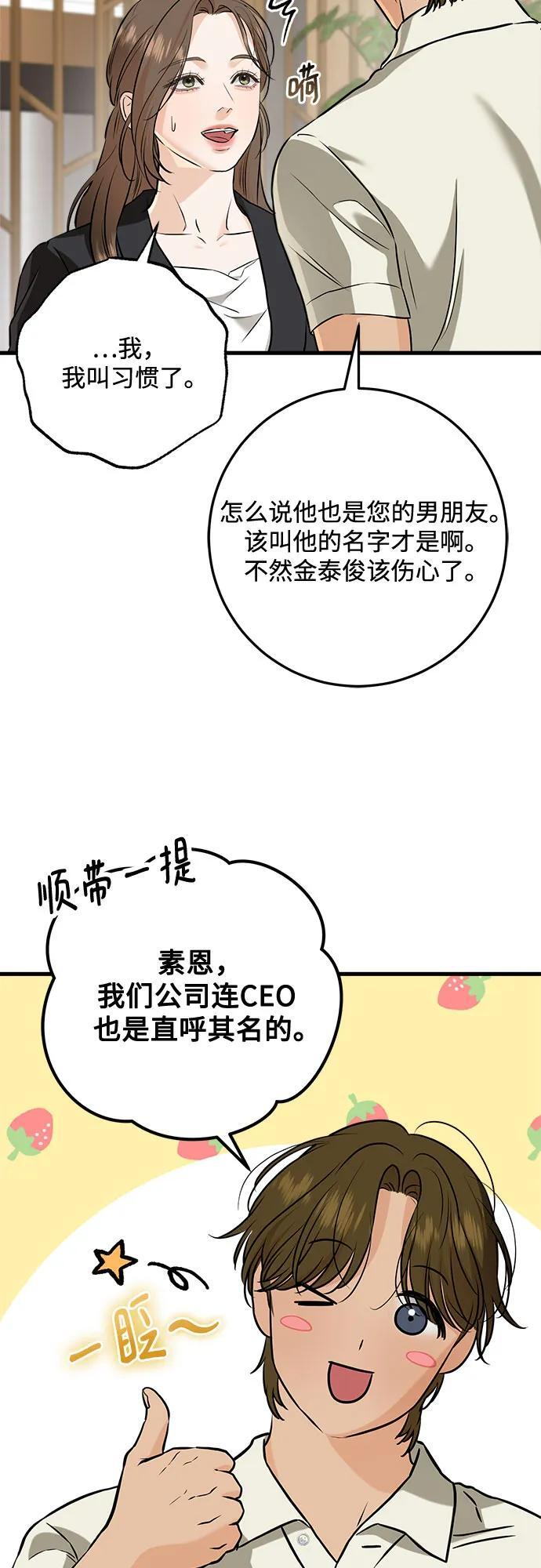 第110话 第39页