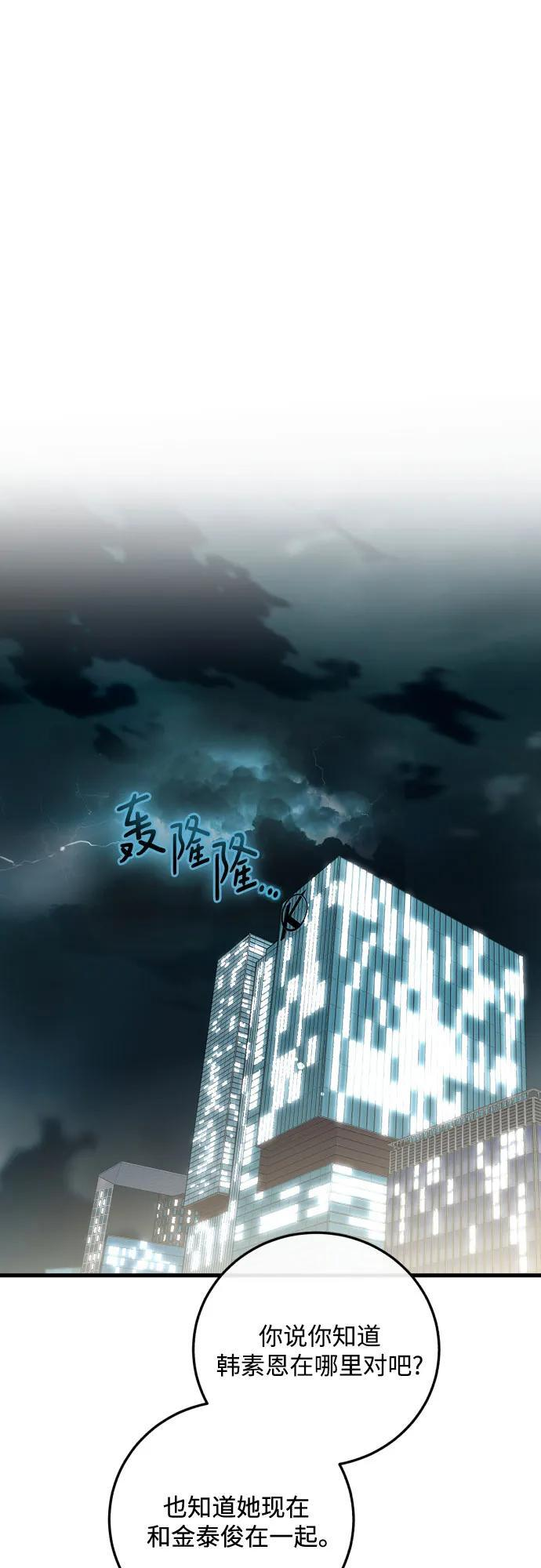 第110话 第42页