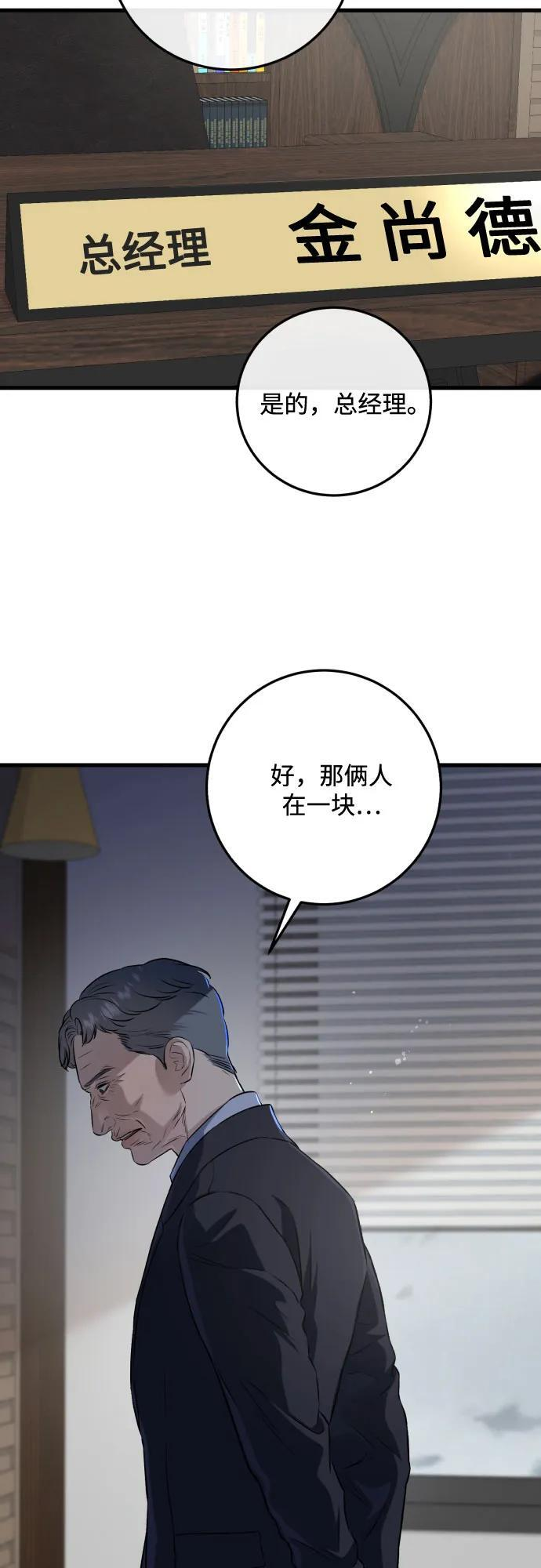第110话 第43页