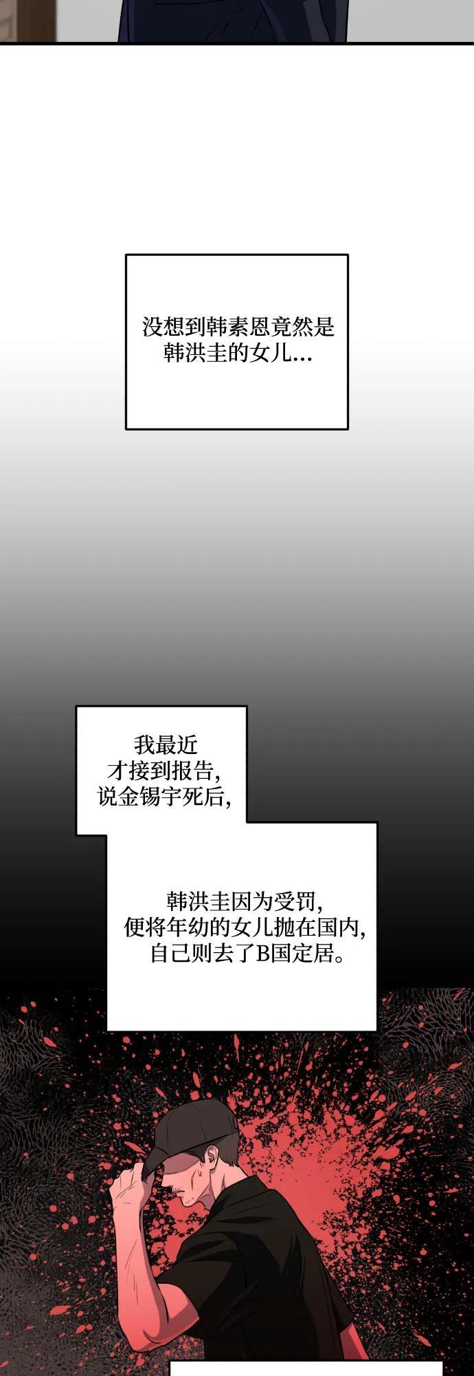 第110话 第44页