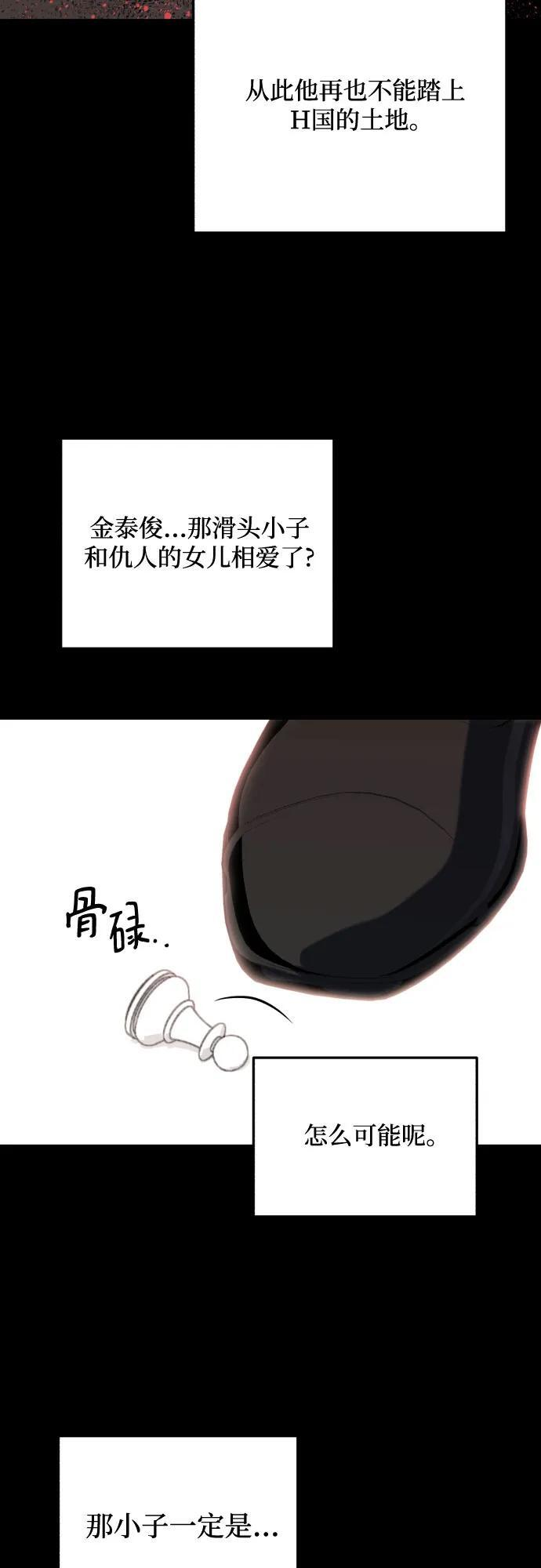 第110话 第45页