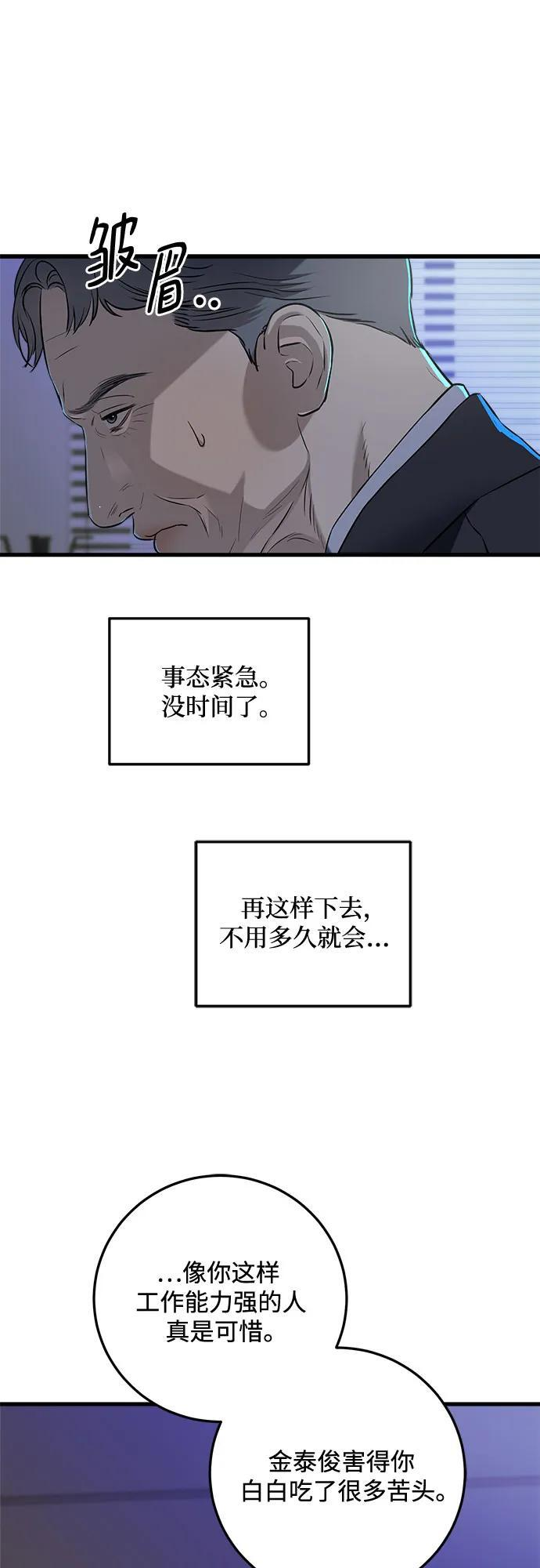 第110话 第48页
