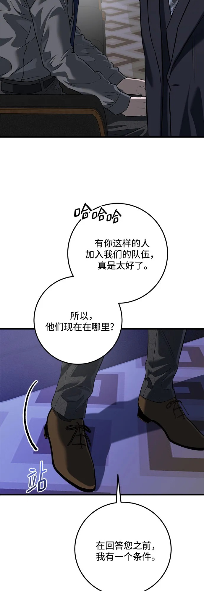 第110话 第50页