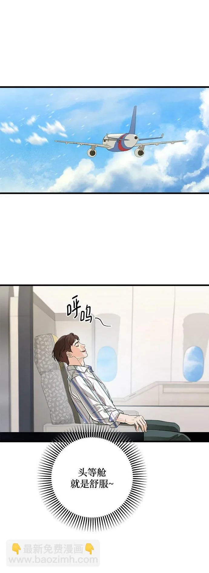 第111话 第2页