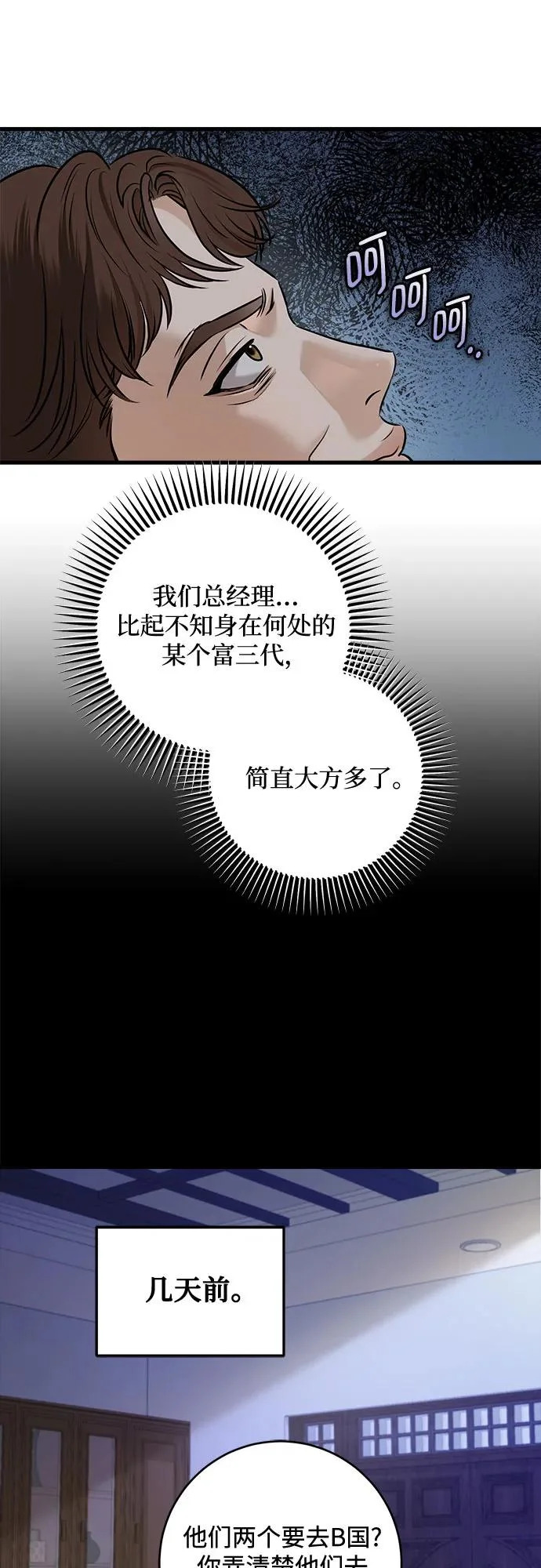 第111话 第3页
