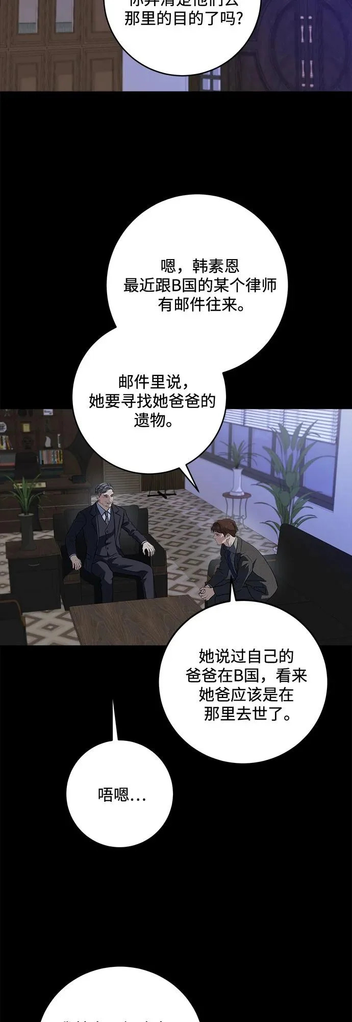 第111话 第4页