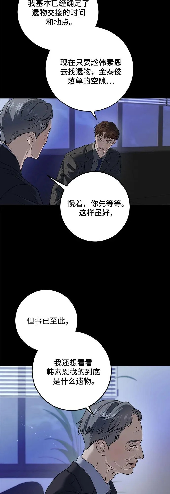 第111话 第5页