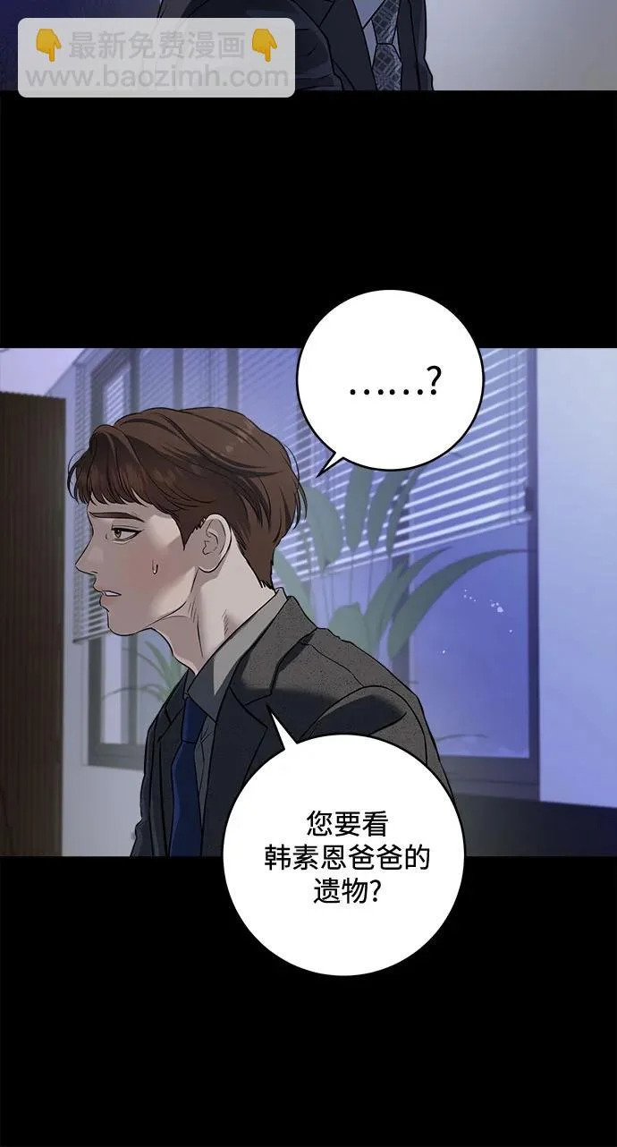 第111话 第6页