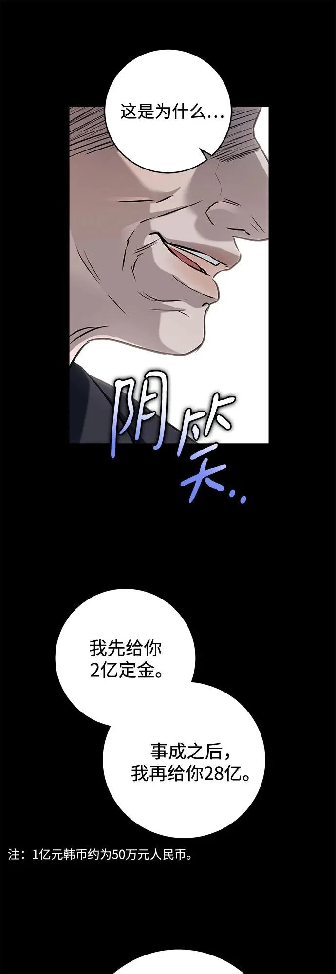 第111话 第7页