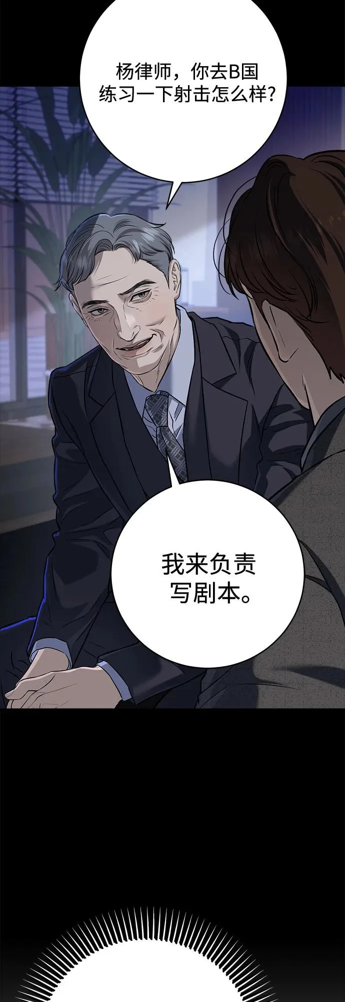 第111话 第8页