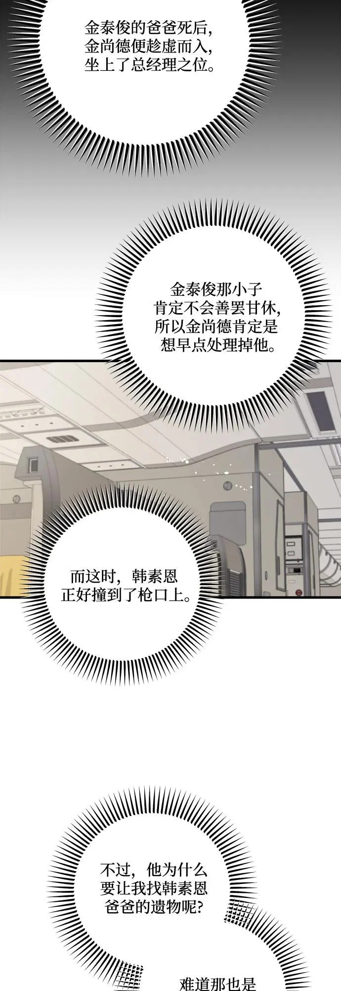 第111话 第9页