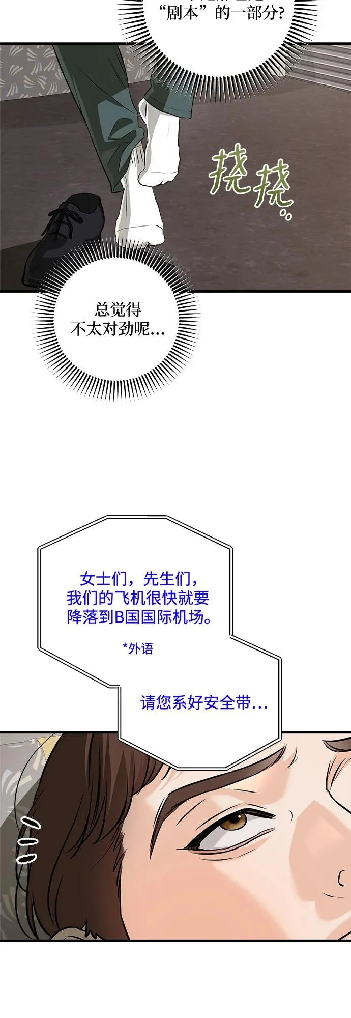 第111话 第10页