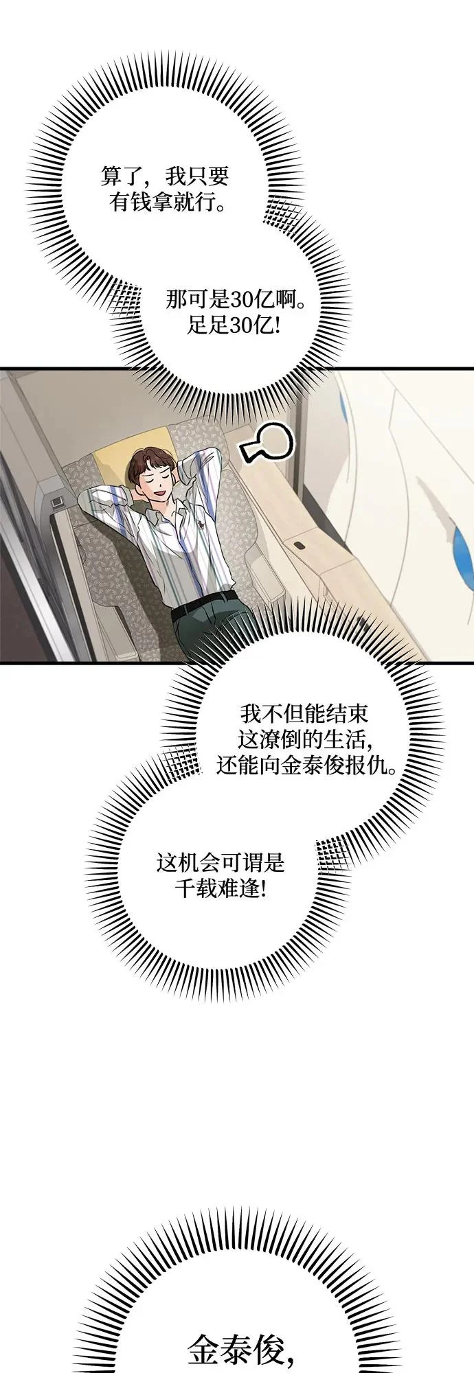 第111话 第11页