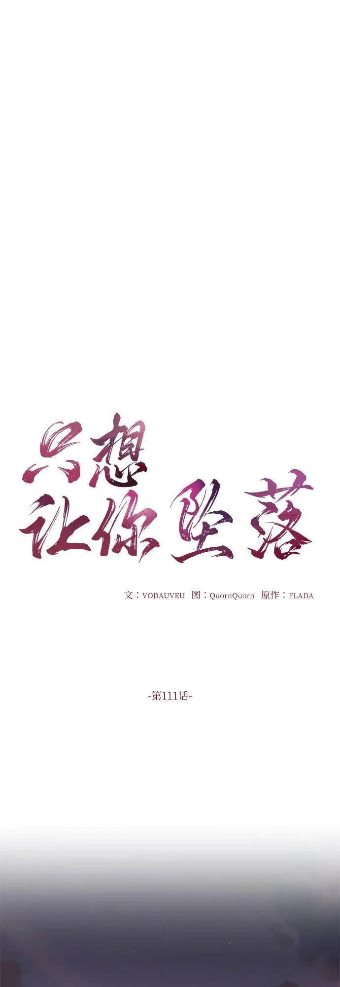 第111话 第13页