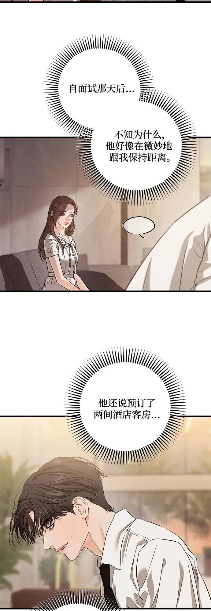 第111话 第15页