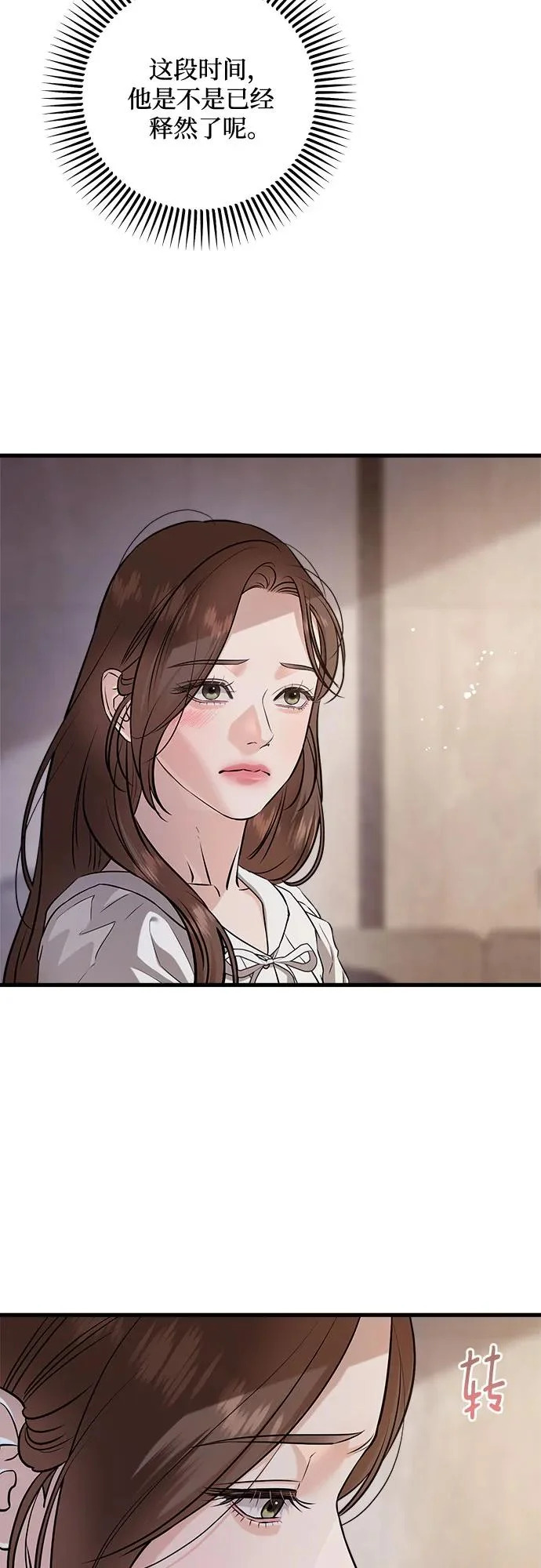 第111话 第16页