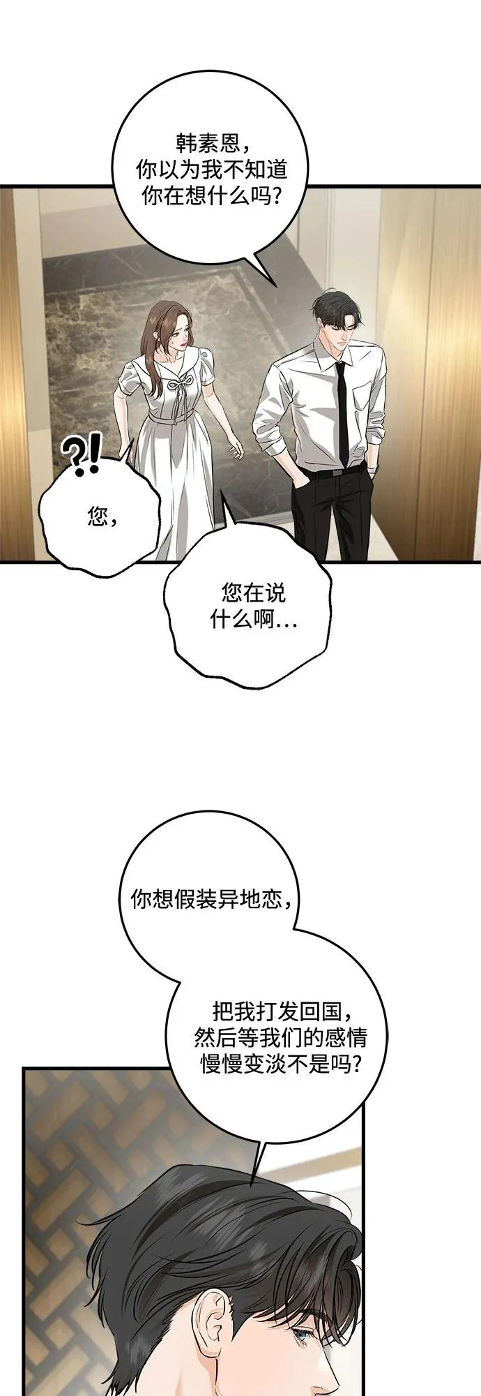 第111话 第19页