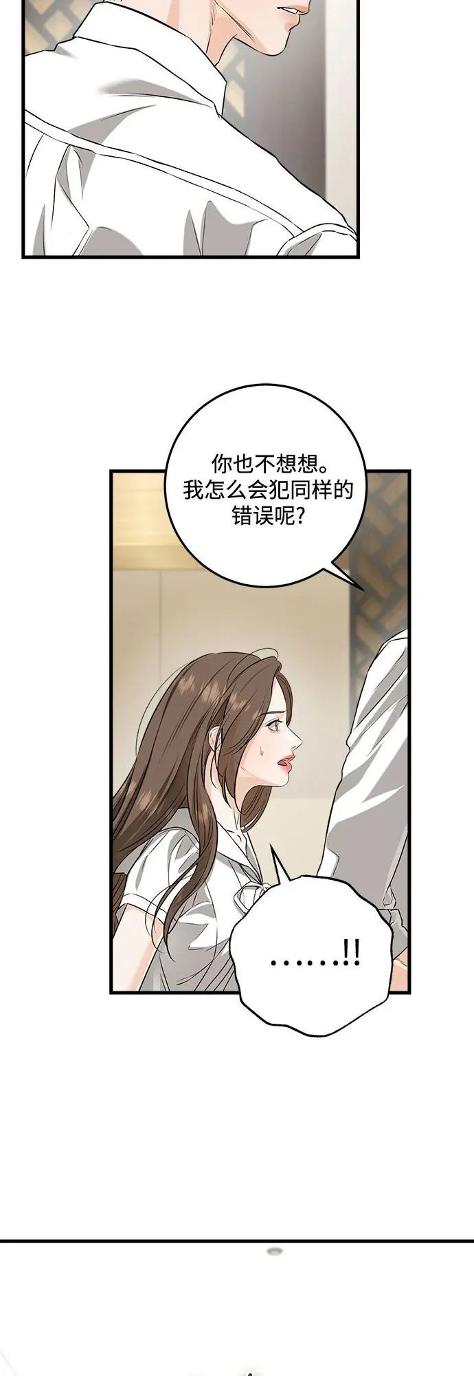 第111话 第20页