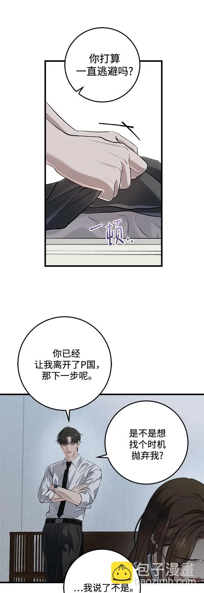 第111话 第24页