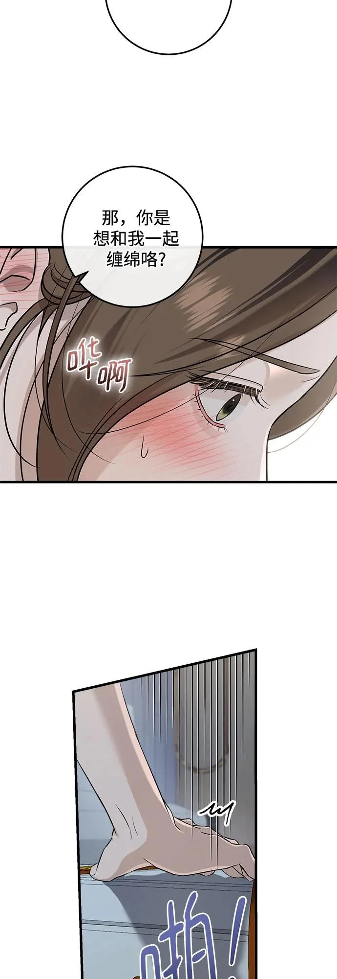 第111话 第25页