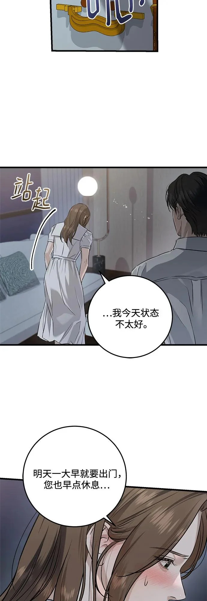 第111话 第26页