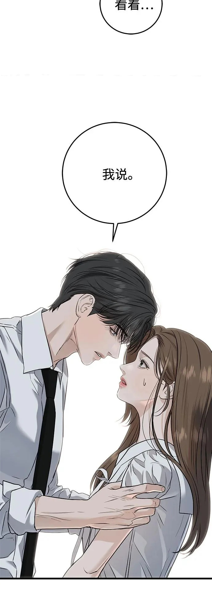 第111话 第28页
