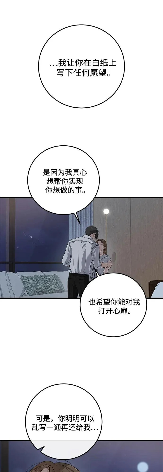 第111话 第29页