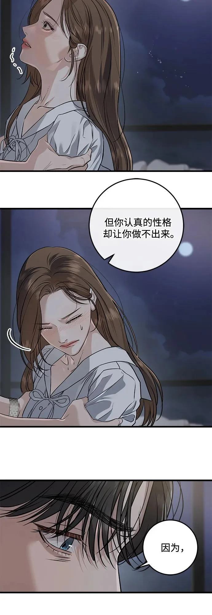 第111话 第30页