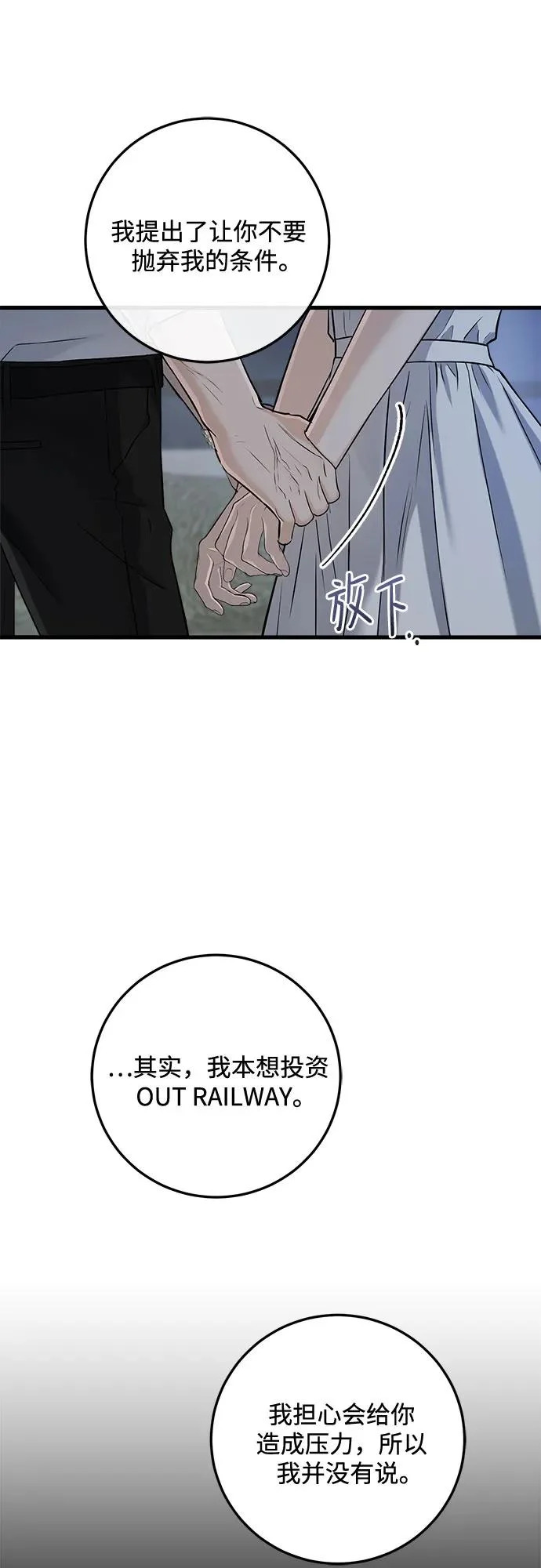 第111话 第31页