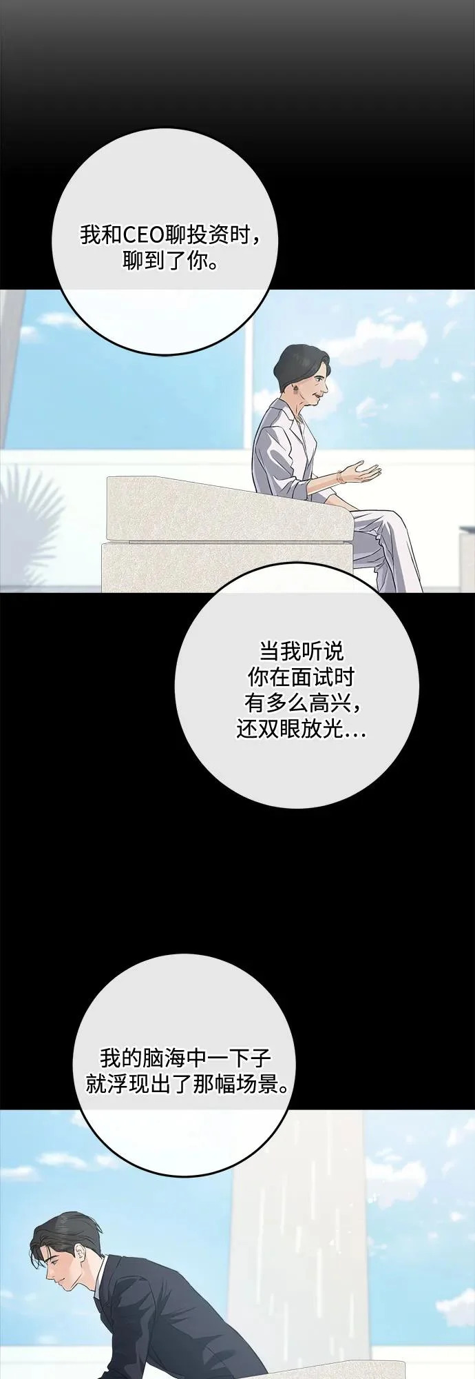 第111话 第32页