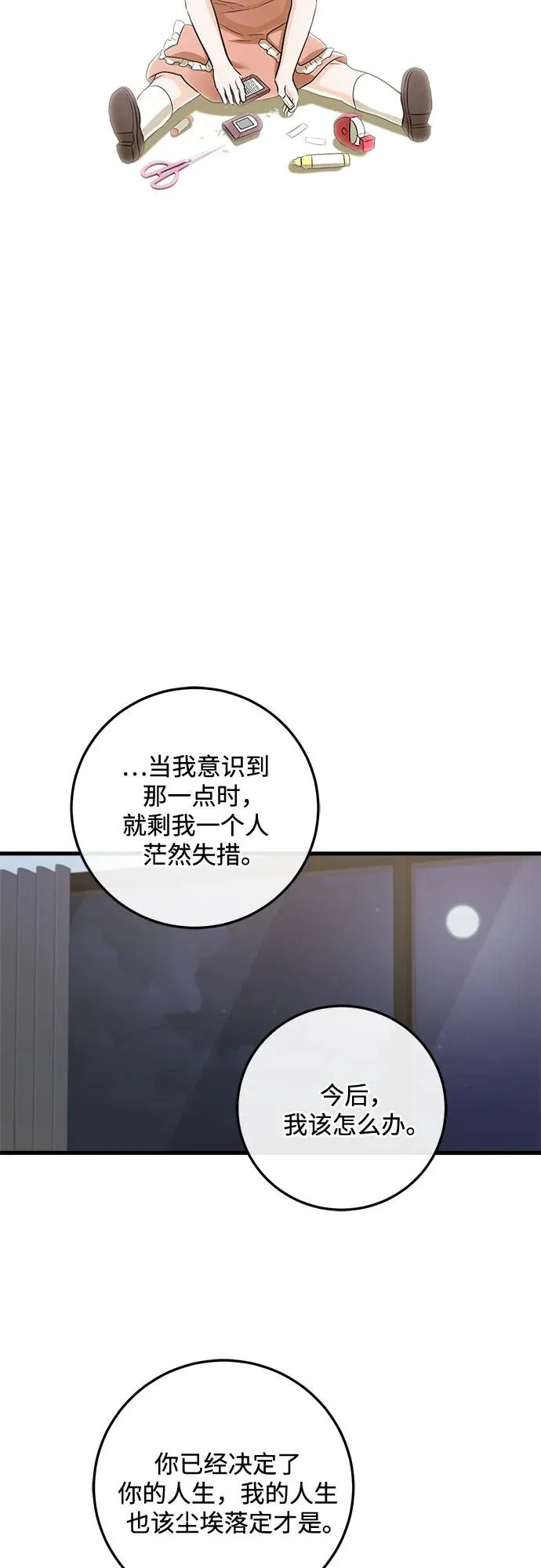 第111话 第35页