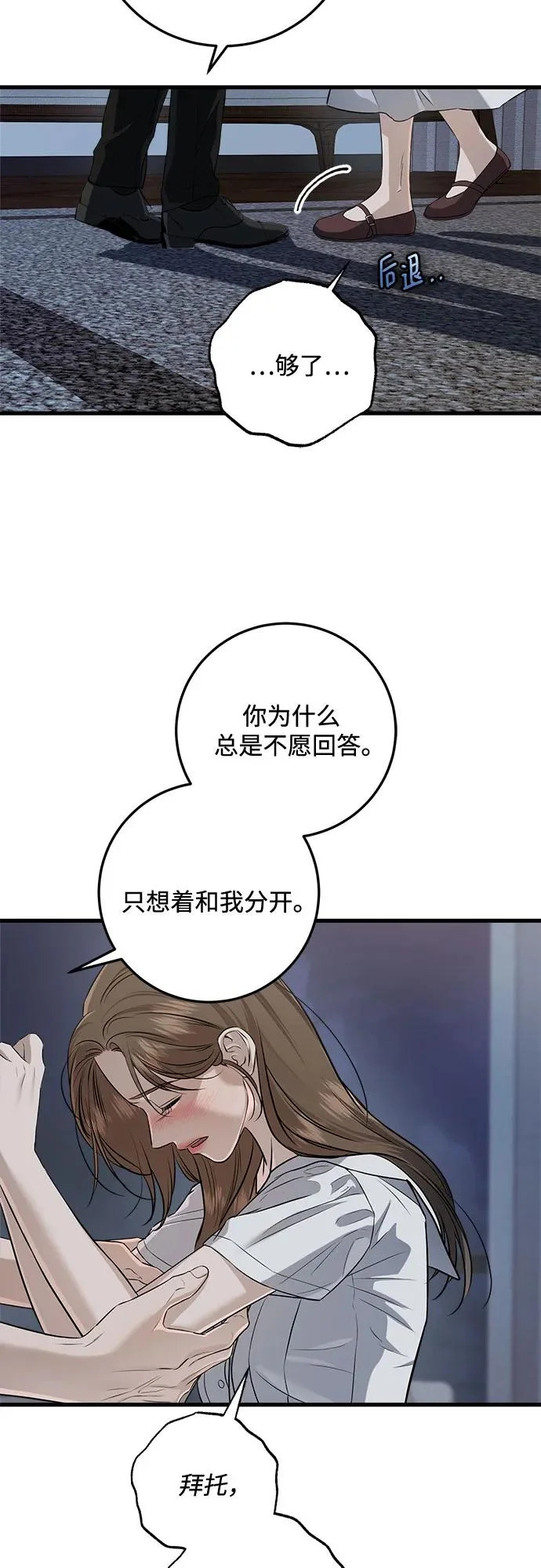 第111话 第36页