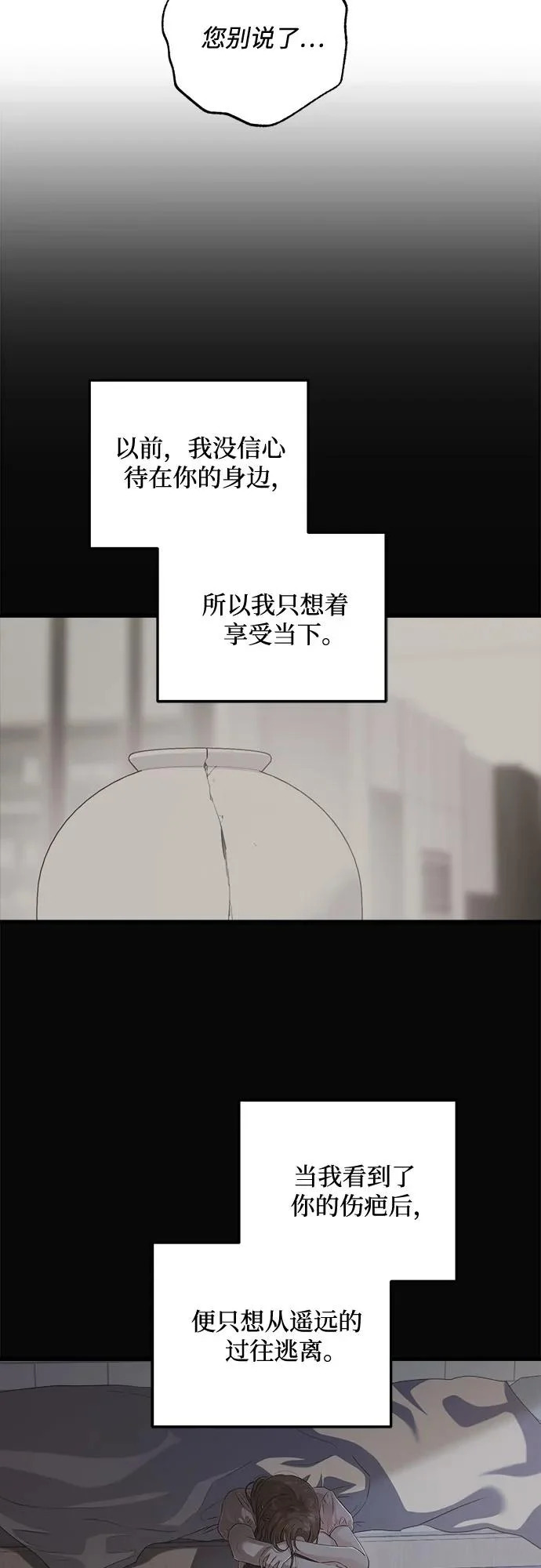 第111话 第37页
