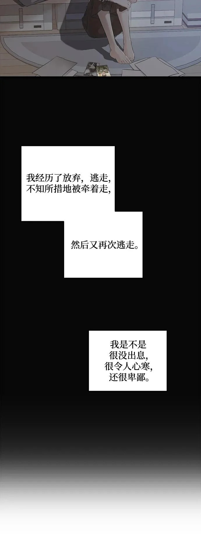 第111话 第38页