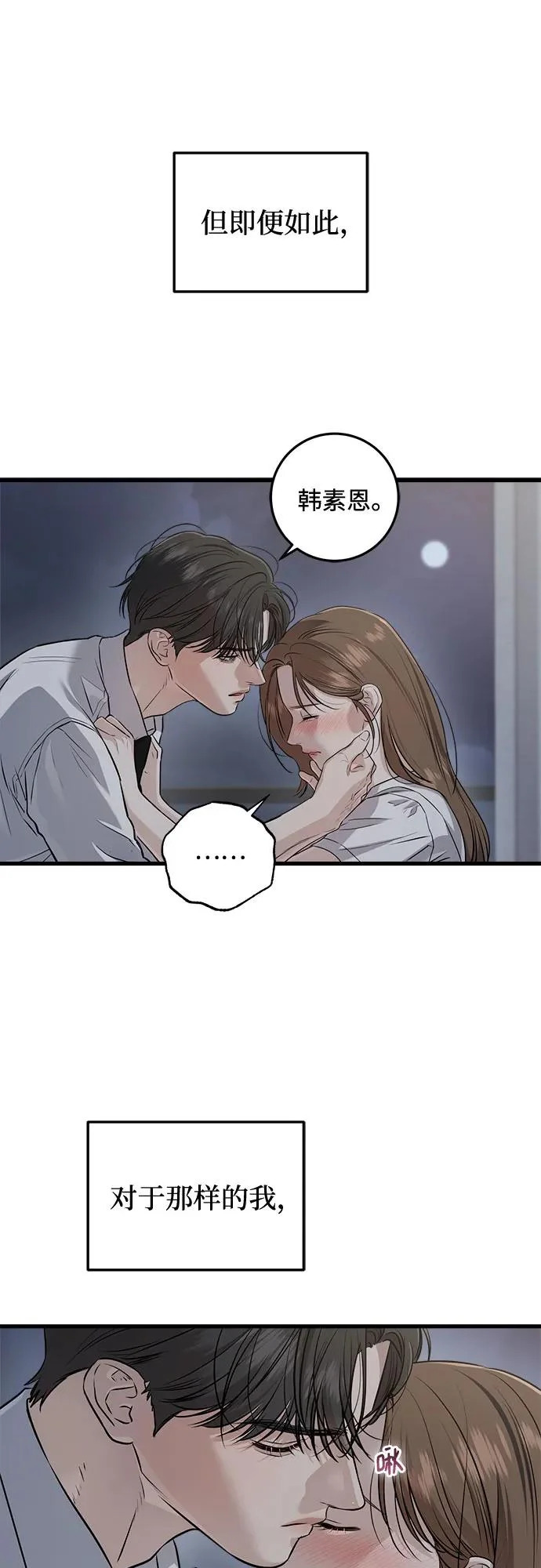 第111话 第39页