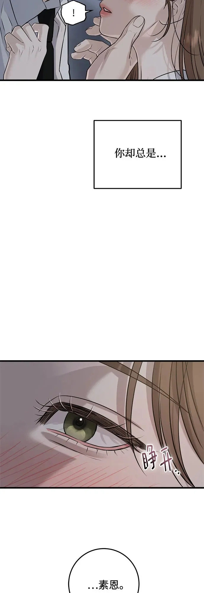 第111话 第40页